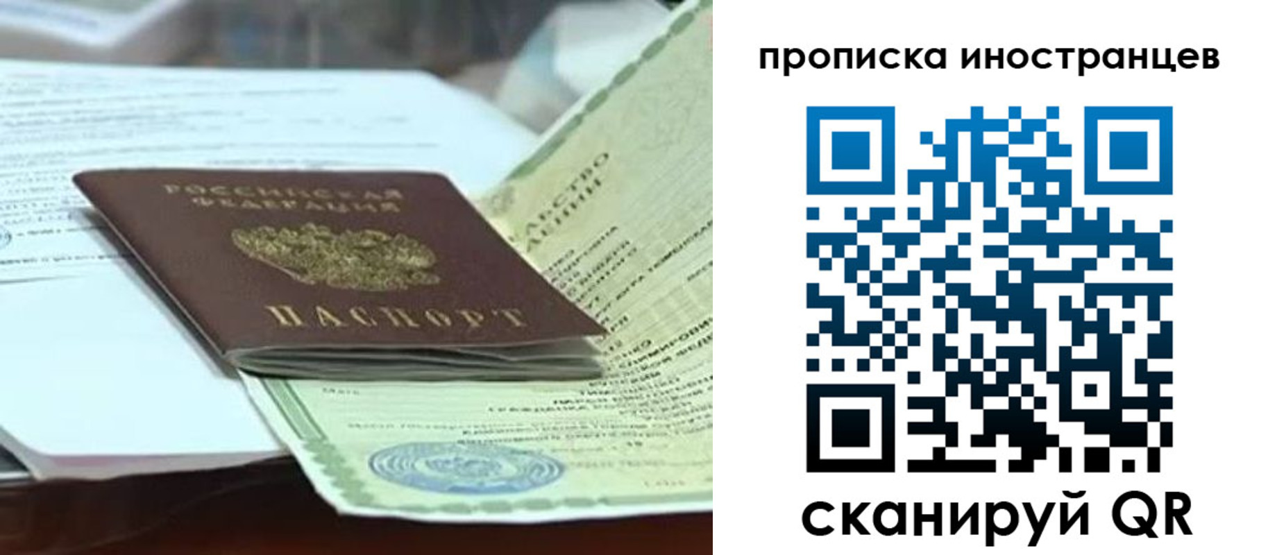 прописка для военкомата в Сызрани