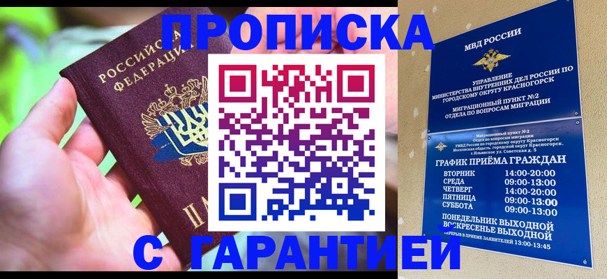 временная регистрация 2025 в Сызрани