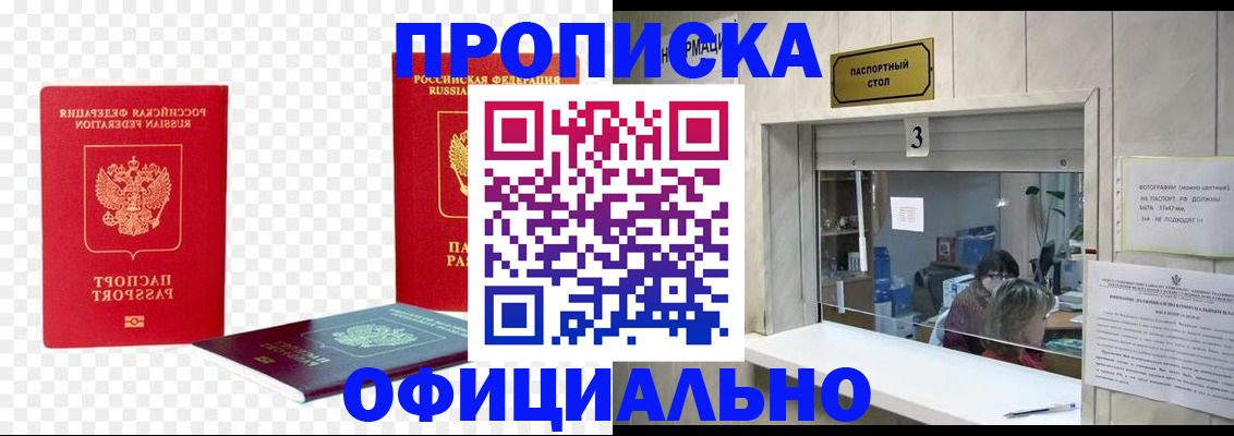 найти адрес прописки в Сызрани