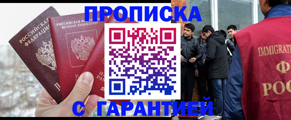 временная регистрация для всех в Сызрани