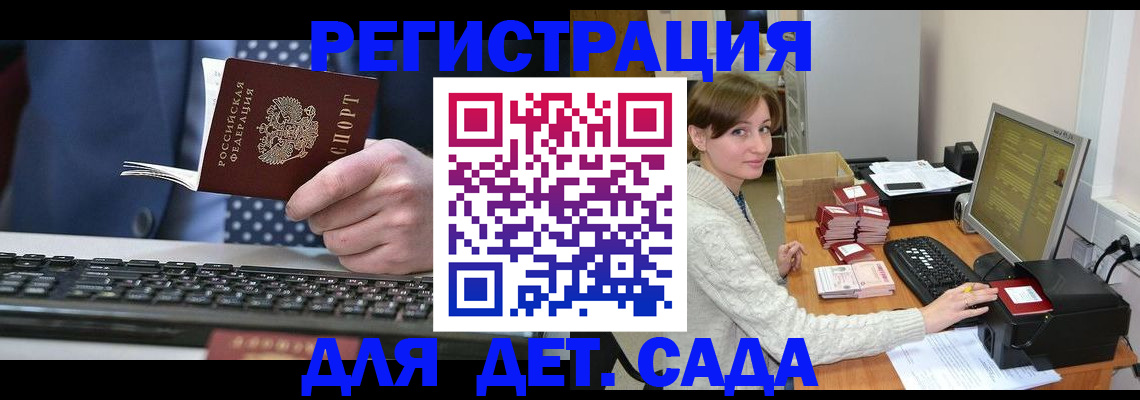 прописка регистрация в Сызрани