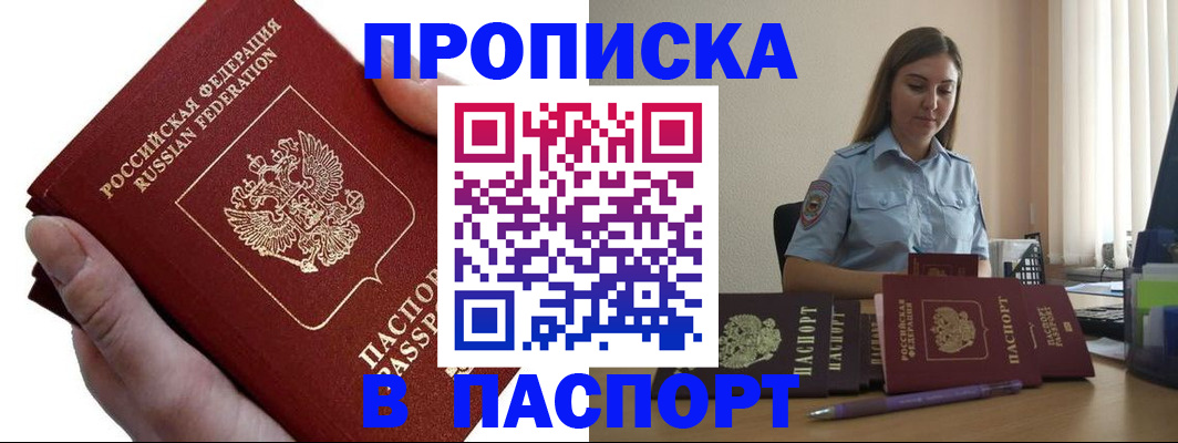 прописка для кредита в Сызрани