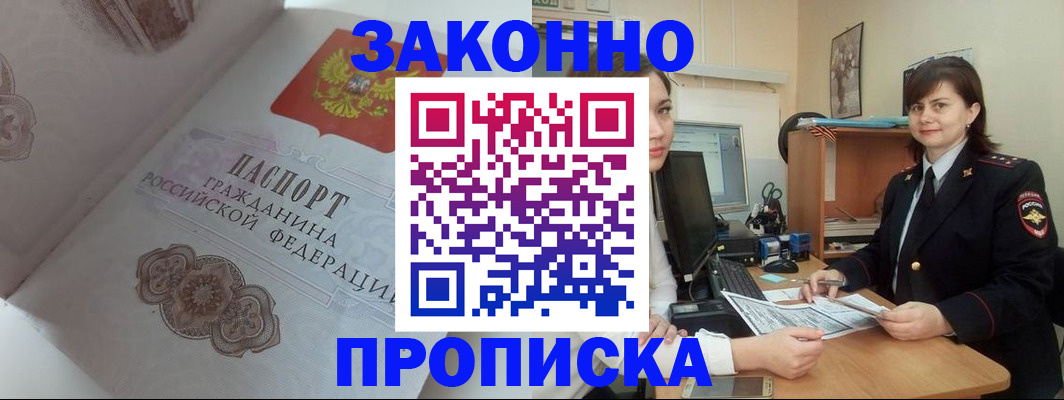 пропишу в квартире в Сызрани