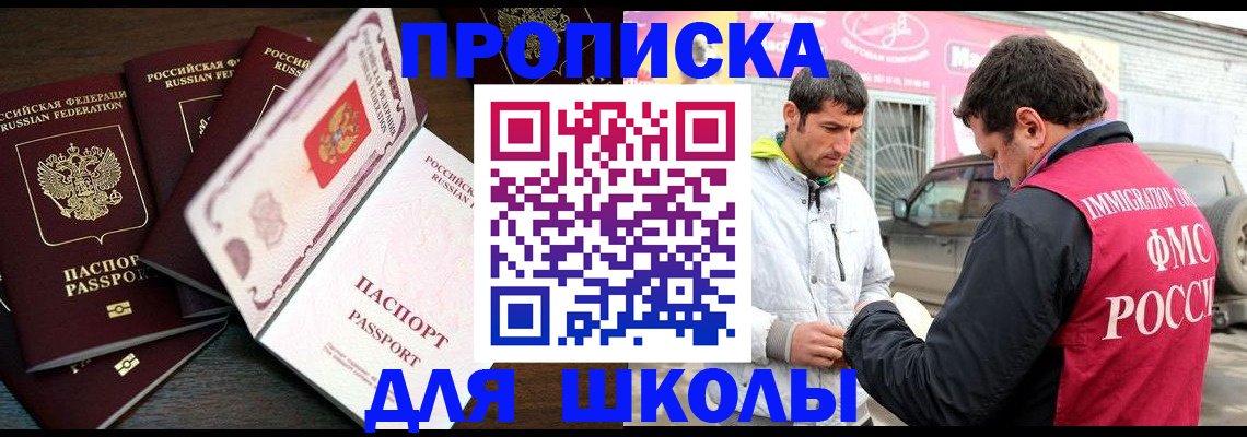 прописка в квартире в Сызрани