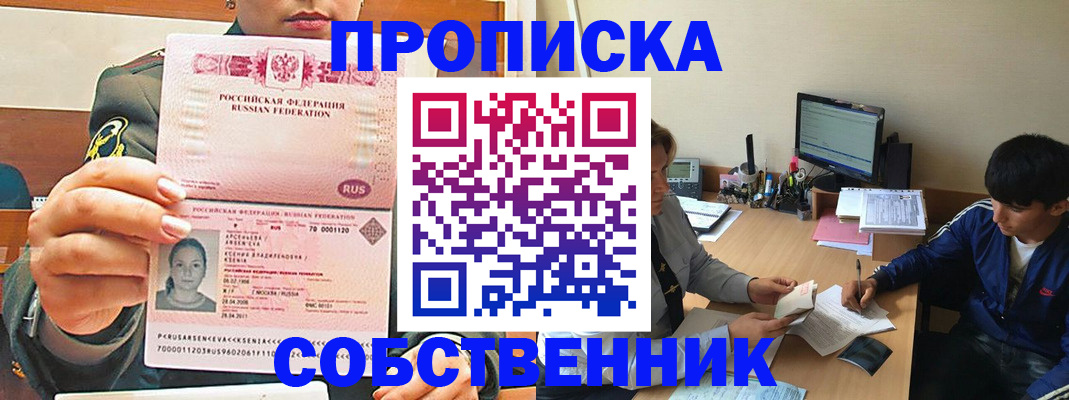 временная регистрация в Сызрани